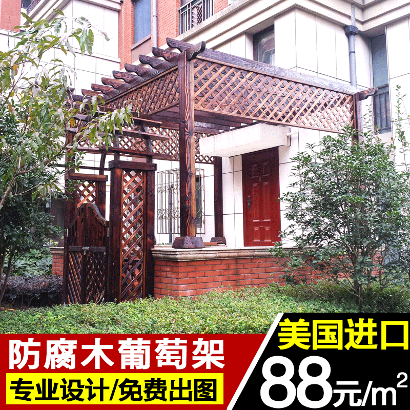 防腐木葡萄架庭院爬藤架户外廊架简易碳化木凉亭长廊遮阳木架木屋