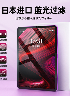 日本LEPLUS钢化膜ipadpro2021高清12.9寸抗蓝光防眩光mini6类纸膜