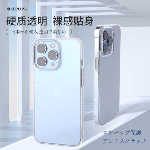 日本进口苹果13手机壳透明超薄套