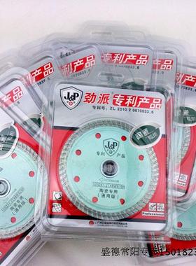 劲派灰色中国大陆广东省切割片干切105.12超薄陶瓷片13版厂家直销