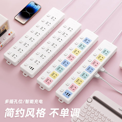 多功能插排带长线 线家用延长线 线多插位usb插座独立开 关接线