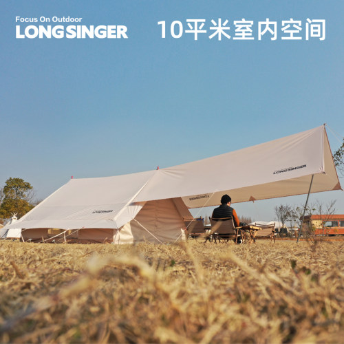 LongSinger帐篷户外屋脊帐