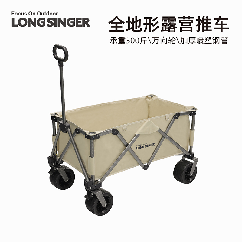 龙行者营聚拢式拖车便携小推车