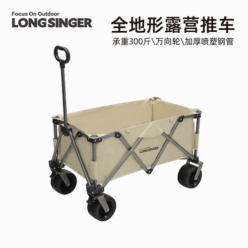 龙行者营聚拢式拖车便携小推车