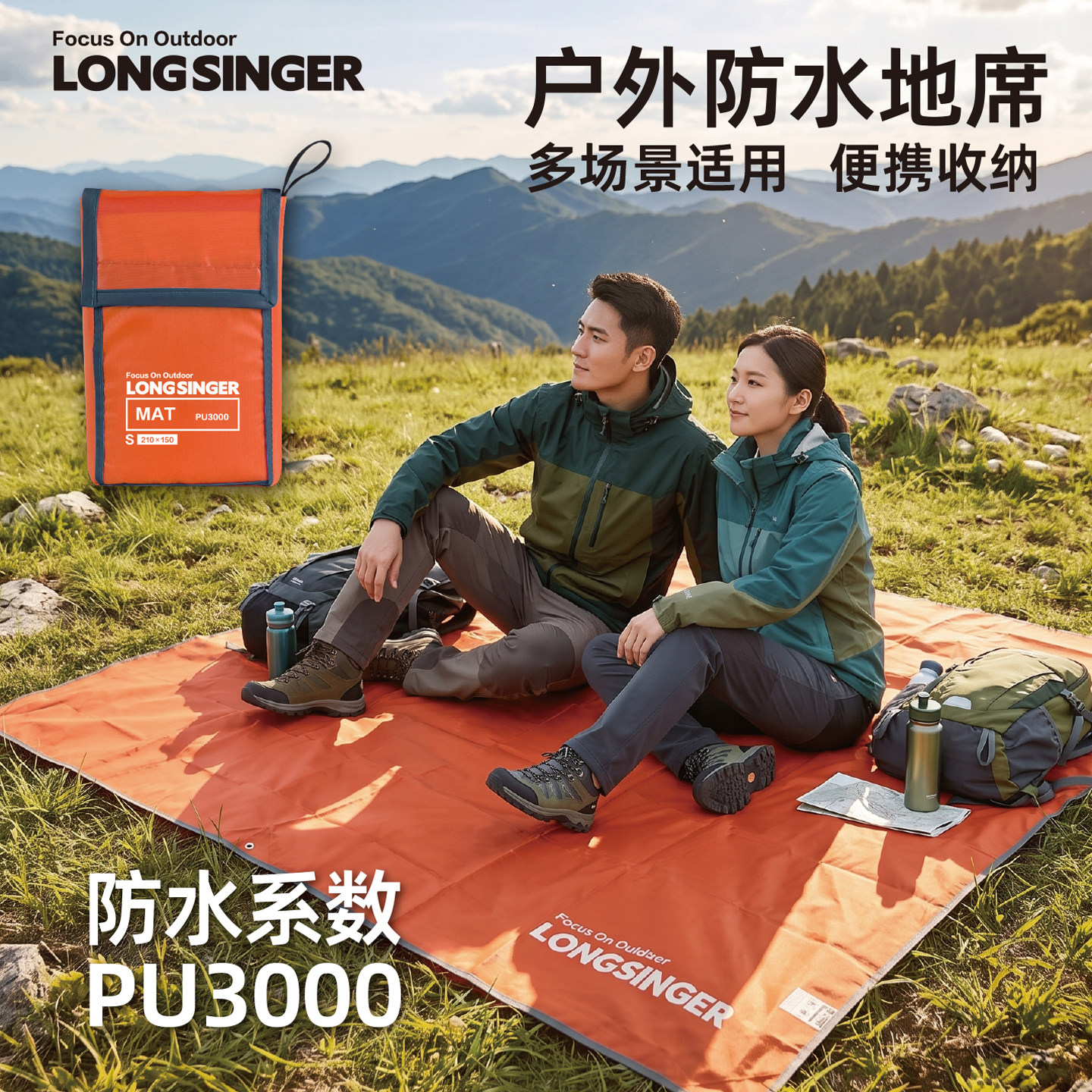 龙行者加厚超大防水户外休闲										