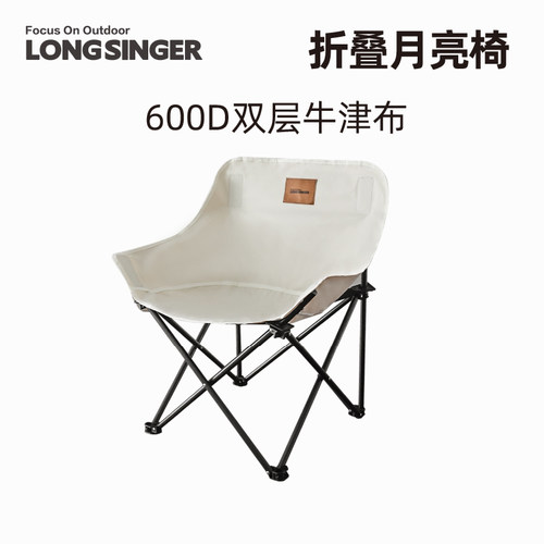 户外折叠月亮椅超轻便携露营躺椅