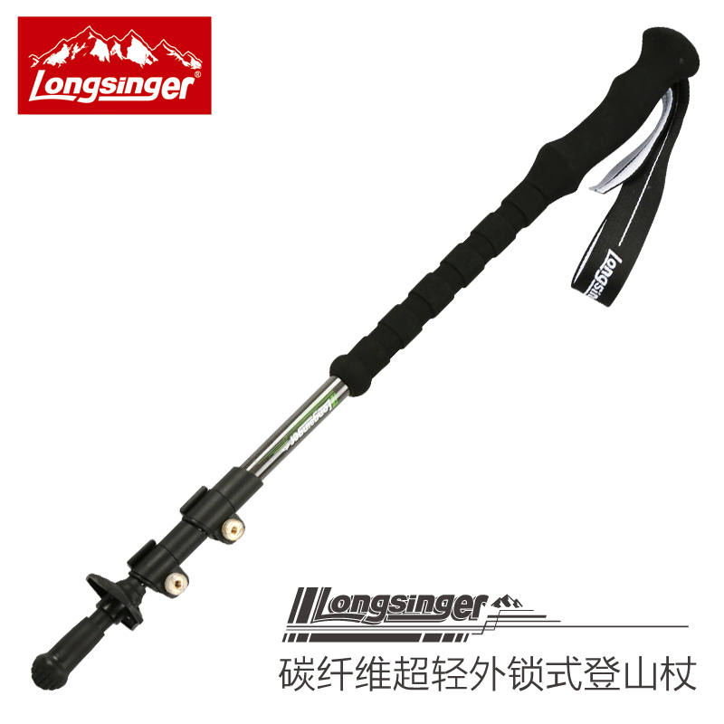 longsinger龙行者 户外登山杖外锁式超轻碳纤维徒步登山手杖