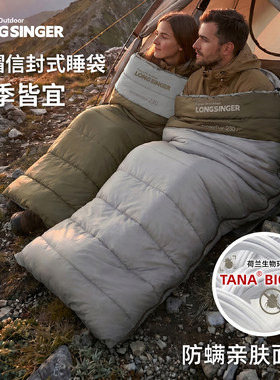龙行者信封式棉睡袋可拼接