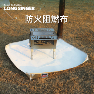 Longsinger龙行者防火布阻燃布户外便携取暖烧烤防火防火棉垫布