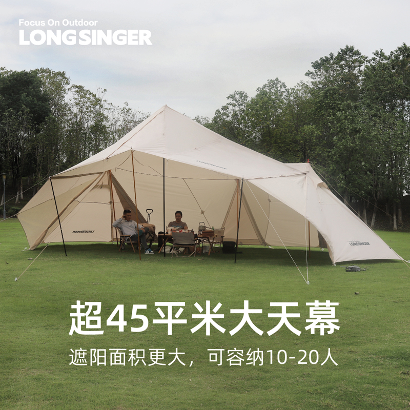 LongSinger天幕户外超大