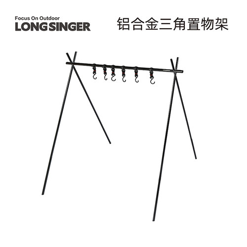 longsinger三角置物架铝合金材质