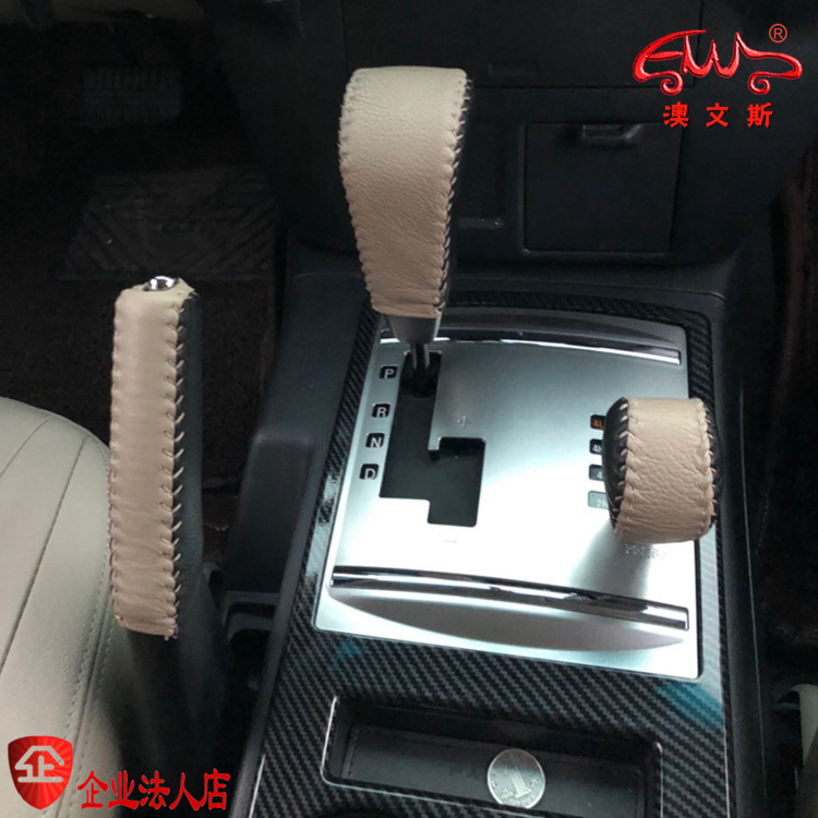 免缝三菱帕杰罗V93 V97 劲畅真皮挡把套排档套挂档杆套手球套档套