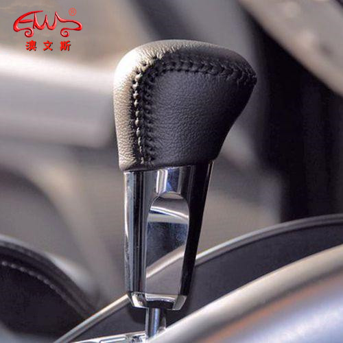 免缝适用于06-10款进口三菱欧蓝德自动真皮挡把套排档套挂档杆套