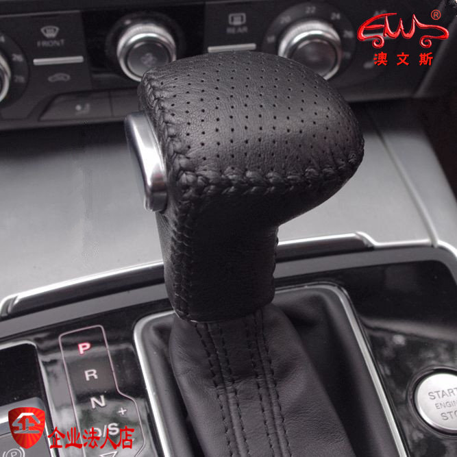 免缝真皮专用奥迪A4L A6L Q5 Q7自动排档套挡把套挂档杆套换挡套