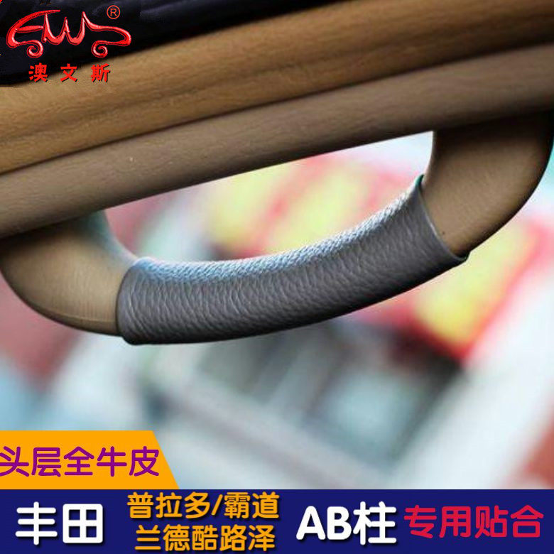 丰田专用于霸道兰德酷路泽拉手套
