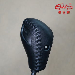 免缝制适用20-22款宝马3系 X3 X5 2系真皮电子挡把套排档套档杆套