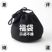 子 福袋 随机盲盒 羽绒服外套 卫衣 裤 衬衫 T恤 男装 收留