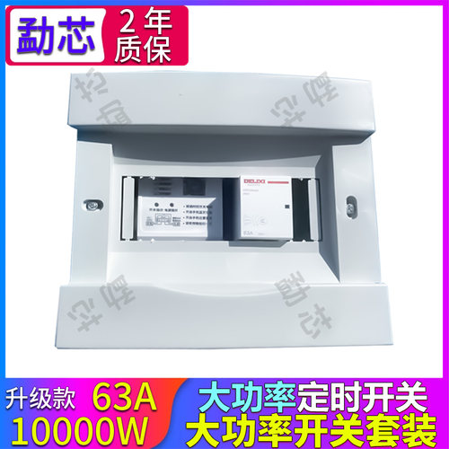 勐芯大功率定时开关时控开关定时