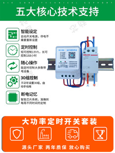 10000w大功率时控开关63A定时控制器wifi蓝牙时控配电箱组合装