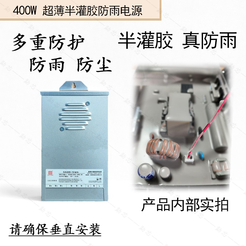 led发光字专用防雨开关电源