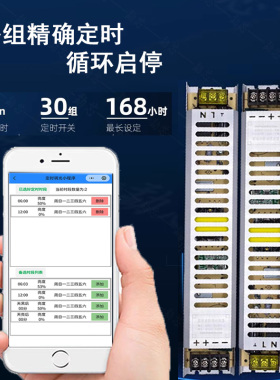 蓝牙调光器电源可调光变压器led灯带箱12v超薄电源定时调光控制器