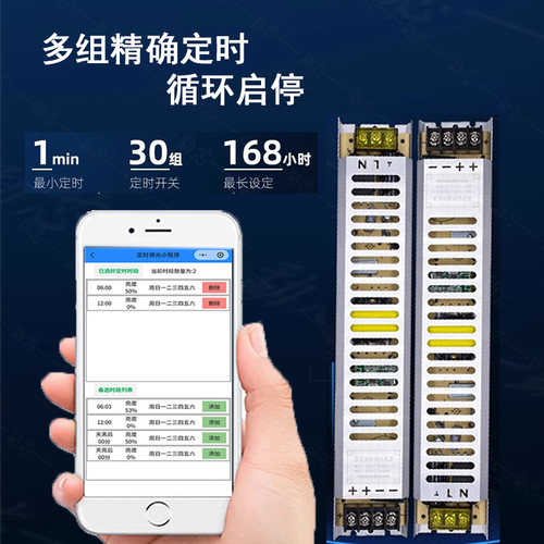 勐芯定时调光超薄电源无噪音