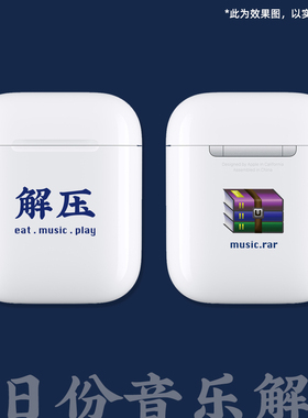 原创解压 透明硅胶软壳创意耳机壳保护套 适用于AirPods3代