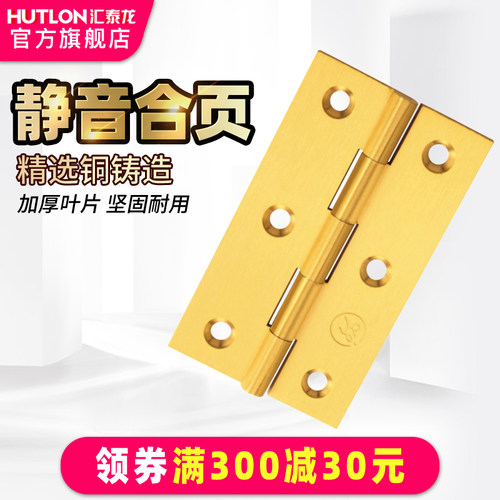 汇泰龙 铜材质门合页金色合页铰链铜芯铰2寸 2.5寸 3寸合页