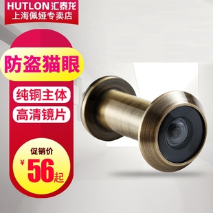 汇泰龙铜防盗门猫眼门镜家用高清老式 通用铜防撬护器金属804