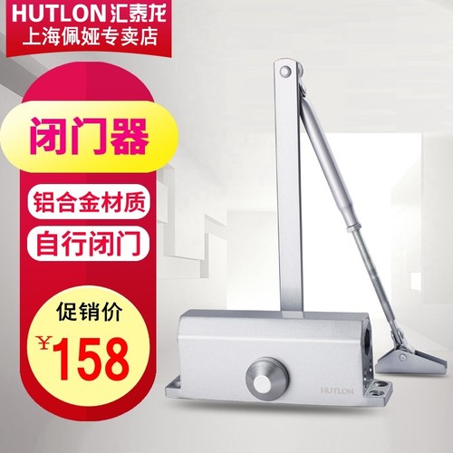 汇泰龙 闭门器液压缓冲自动关门器90度不定位家用防火门65KG 3331