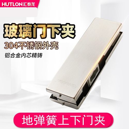 汇泰龙 地弹簧配件玻璃门连接件上夹下夹顶夹锁夹玻璃夹HC-3110G