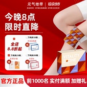 元 氨糖软骨素 气地带膝盖热敷自发热护膝运动艾草 升级款