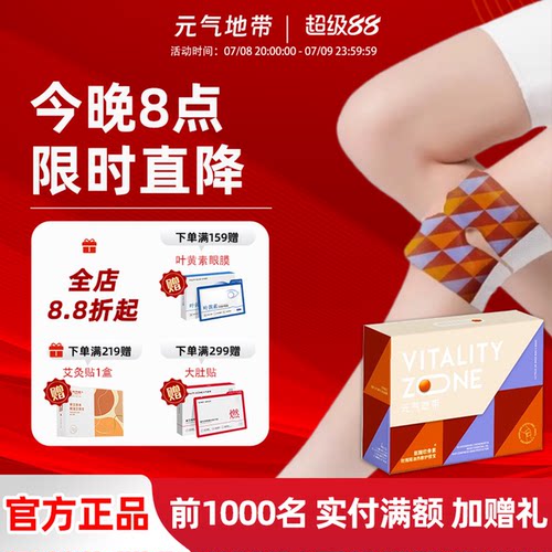 护膝元气地带自发热膝盖