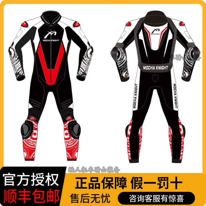 四季连体皮衣鹏城摩卡骑士