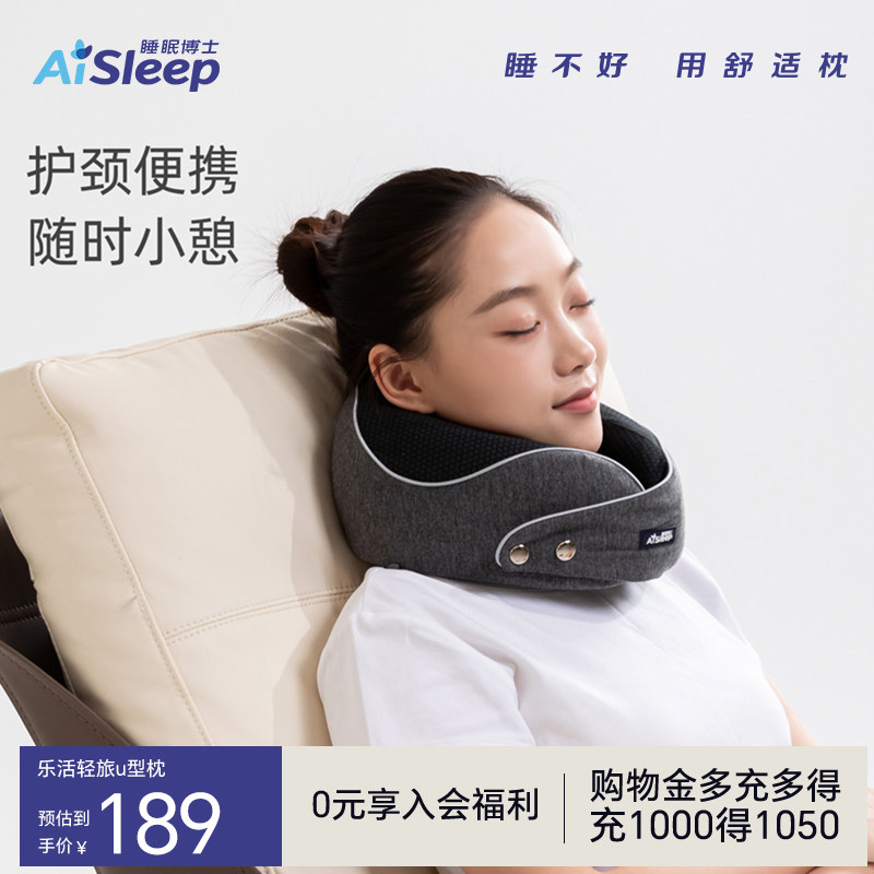 【明星同款】睡眠博士u型枕护颈椎学生便携房车高铁旅行枕