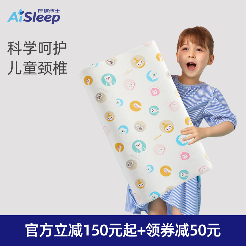 天然乳膠全棉護頸枕泰國進口