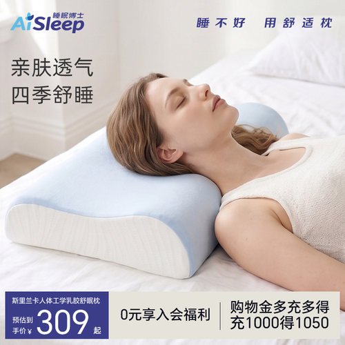 睡眠博士斯里兰卡进口乳胶枕头枕芯护颈椎助睡眠枕透气专用枕头