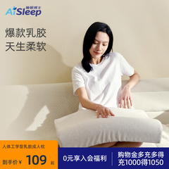 泰国天然乳胶枕头官方旗舰店正品乳胶枕护颈枕助睡眠博士家用枕芯