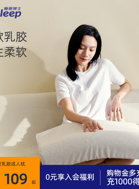 睡眠博士泰国天然乳胶枕头官方旗舰店正品乳胶枕护颈枕助家用枕芯