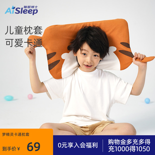 睡眠博士梦精灵呵护成长卡通枕套换洗枕套A类纯棉四季通用枕套