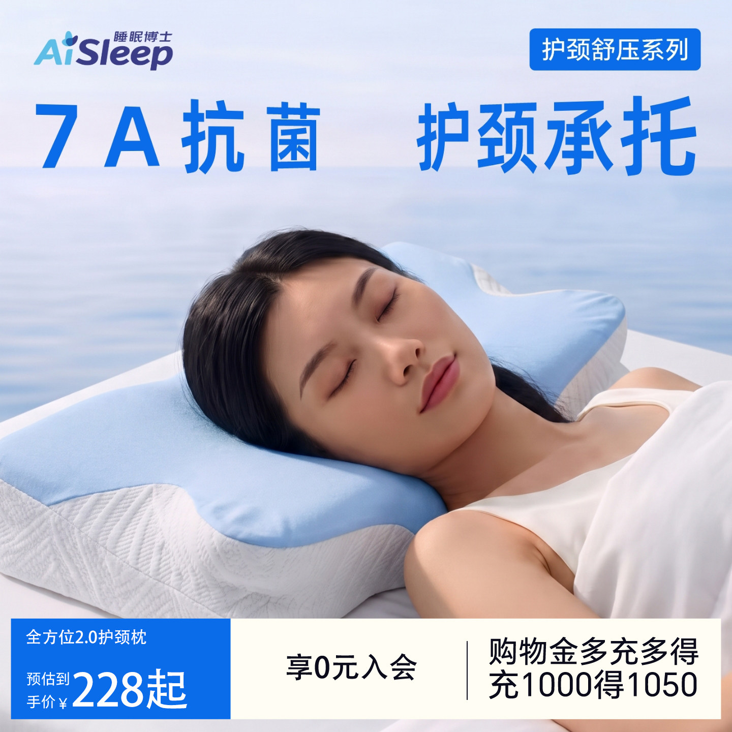 易出汗人群必选丨全方位护颈枕图片