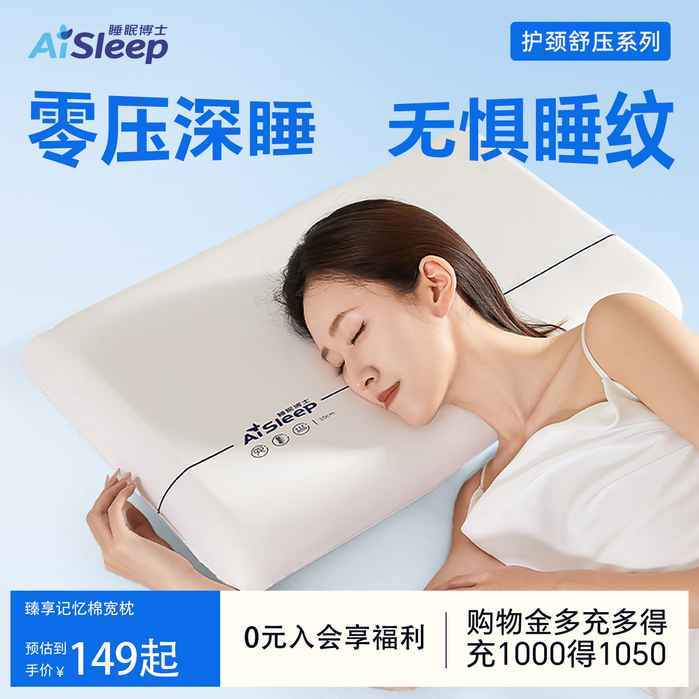 睡眠博士臻享深睡记忆绵宽枕护颈椎慢回弹侧睡助眠枕头零压力