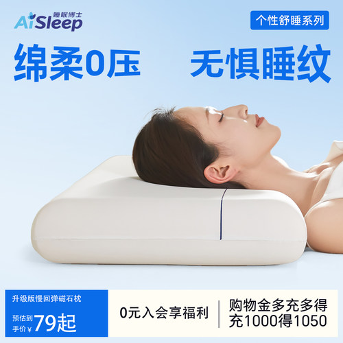 深睡系列宽枕记忆棉枕护颈助睡眠