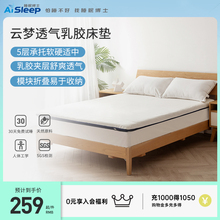 睡眠博士云梦透气乳胶床垫复合床垫双人床垫榻榻米垫可折叠家用