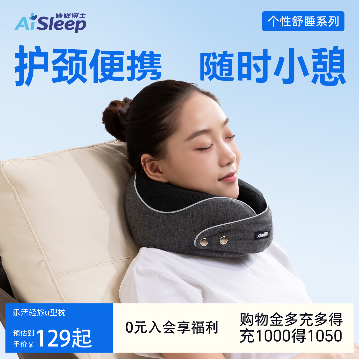 【明星同款】睡眠博士u型枕护颈椎学生便携房车高铁旅行枕