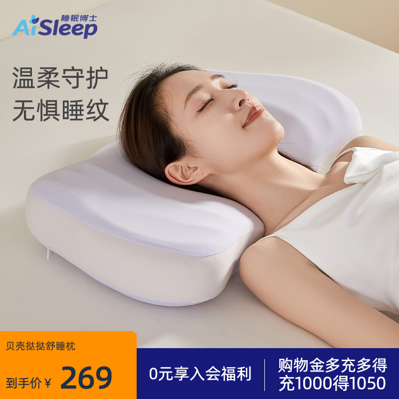 睡眠博士记忆棉舒睡枕