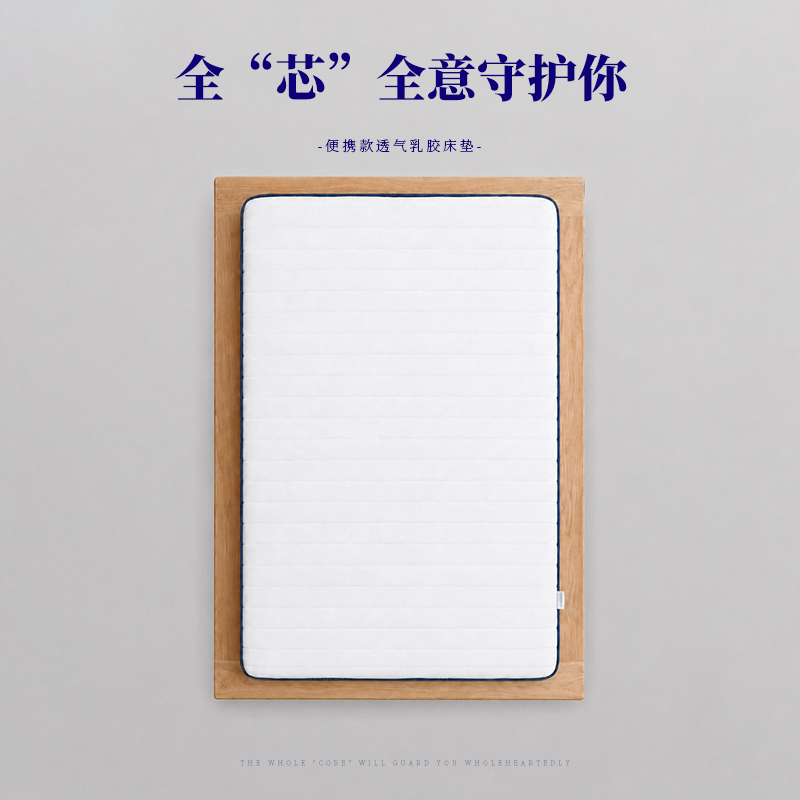 【商用特供】睡眠博士安寝氧透复合乳胶床垫 白色