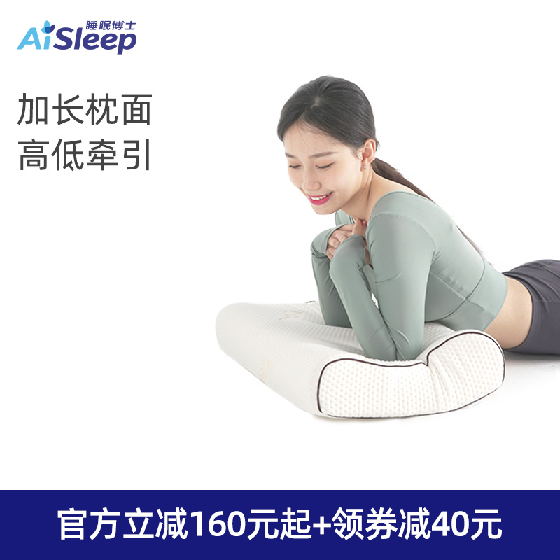睡眠博士慢回弹记忆枕颈椎枕护颈椎枕头芯单人枕睡觉专用助睡眠