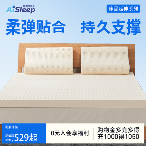 泰国可折叠学生宿舍透气乳胶床垫