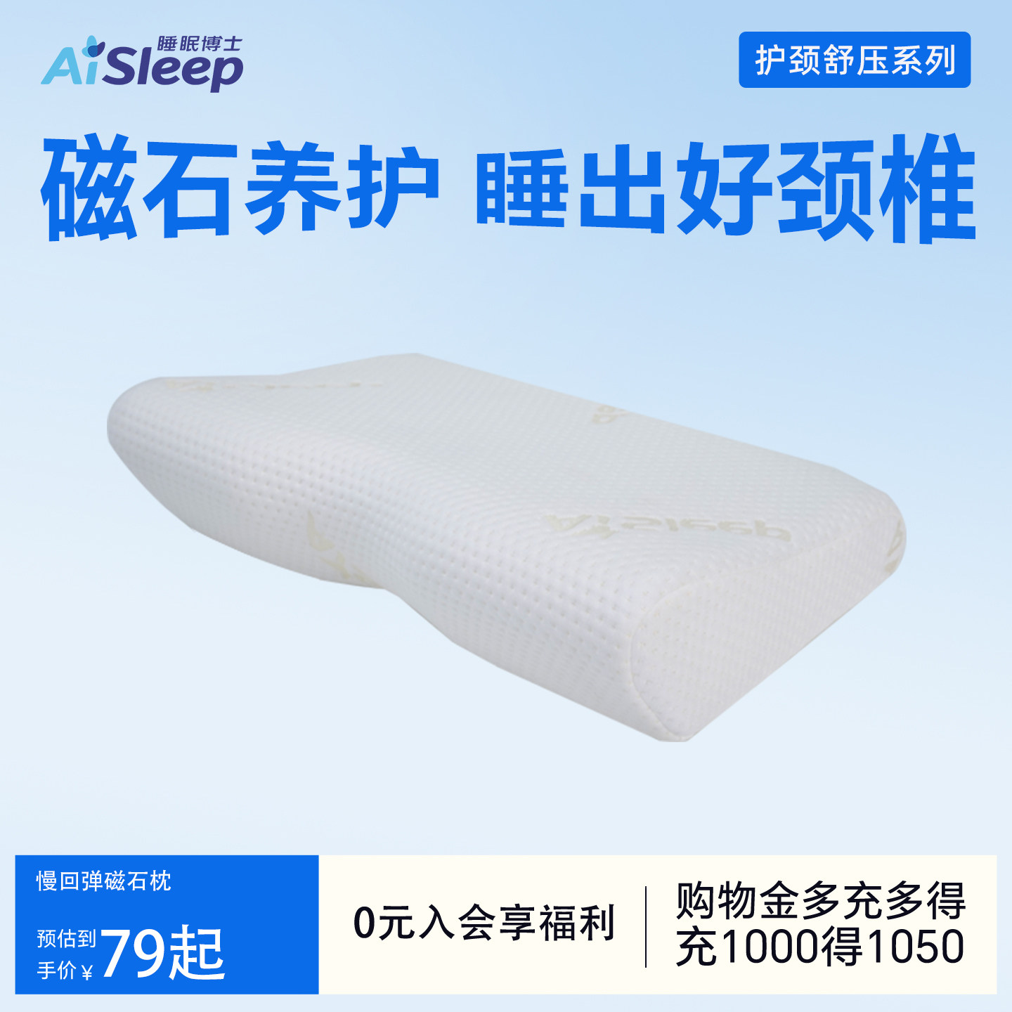 睡眠博士慢回弹磁石枕双向拉伸直拍 39.5元 - 86线报